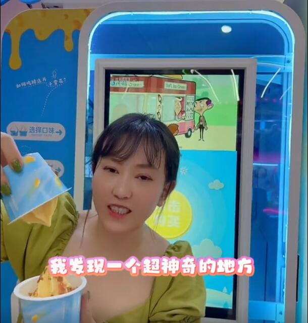 冰淇淋網紅飲品打卡自助diy冰淇淋機十秒就能出一個