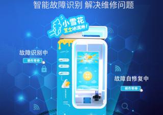 自動冰激凌機器賺錢嗎 未來市場是怎樣的