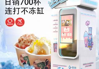 六加科技自動出售冰淇淋機器 智能省心省力,機器